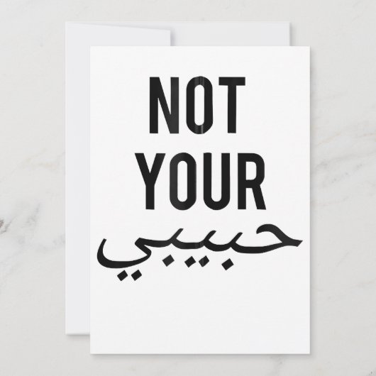 フェミニズム女性の抗議TシャツではなくハビビGi 招待状 (裏面)