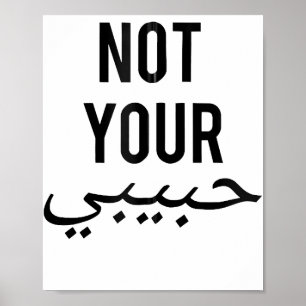 フェミニズム 女性 抗議 Tシャツ Not Your Habibi Gi ポスター