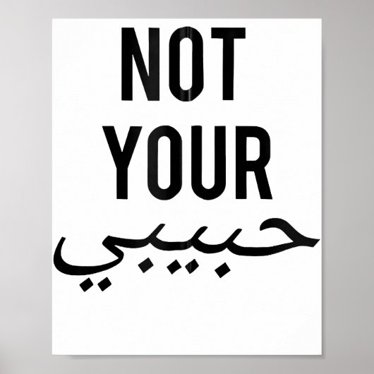 フェミニズム 女性 抗議 Tシャツ Not Your Habibi Gi ポスター (正面)
