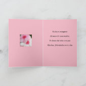 フェリス・ディア・デ・ラス・マドレス・ママ カード (内部)