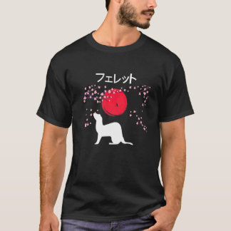 フェレットママパパムステラニグリペス Tシャツ