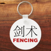 フェンシング キーホルダー (正面)
