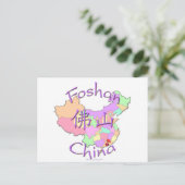 フォシャン中国 ポストカード (スタンド正面)