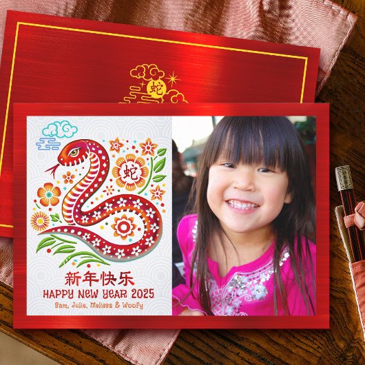 フォトスネーク中国のペーパーカット旧正月2025 シーズンカード