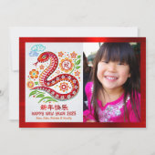 フォトスネーク中国のペーパーカット旧正月2025 シーズンカード (正面)