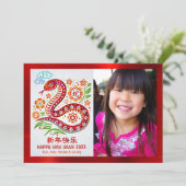 フォトスネーク中国のペーパーカット旧正月2025 シーズンカード (スタンド正面)