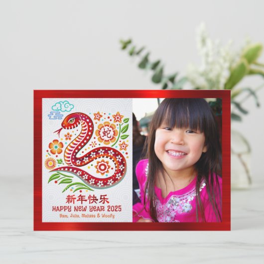 フォトスネーク中国のペーパーカット旧正月2025 シーズンカード (スタンド正面)