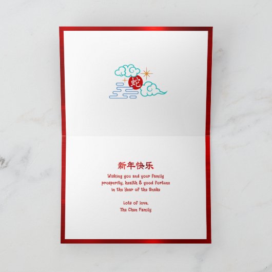 フォトスネーク2025年中国の旧正月のペーパーカット シーズンカード (内部)