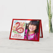 フォトスネーク2025年中国の旧正月のペーパーカット シーズンカード (正面)
