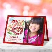 フォトスネーク2025年中国の旧正月のペーパーカット シーズンカード