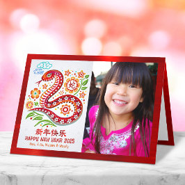 フォトスネーク2025年中国の旧正月のペーパーカット シーズンカード