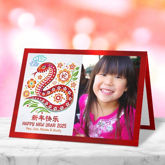 フォトスネーク2025年中国の旧正月のペーパーカット シーズンカード