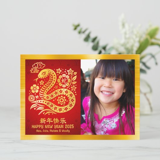 フォトスネ中国のーク旧正月2025年金ゴールド赤 シーズンカード (スタンド正面)