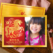 フォトスネ中国のーク旧正月2025年金ゴールド赤 シーズンカード