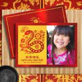 フォトスネ中国のーク旧正月2025赤黄色 シーズンカード