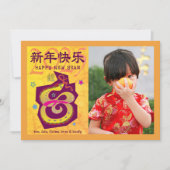フォトスネ中国のーク旧正月2025黄色 シーズンカード (正面)