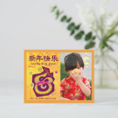 フォトスネ中国のーク旧正月2025黄色 シーズンポストカード (スタンド正面)