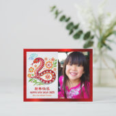 フォトスネ中国のーク2025年新年ペーパーカットレッド シーズンポストカード (スタンド正面)