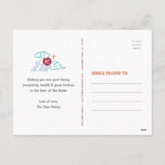 フォトスネ中国のーク2025年新年ペーパーカットレッド シーズンポストカード (裏面)