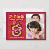 フォトス中国のネーク旧正月2025赤はっきりした色 シーズンカード (正面)