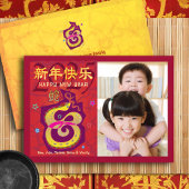 フォトス中国のネーク旧正月2025赤はっきりした色 シーズンカード