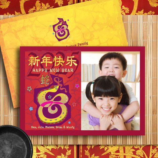 フォトス中国のネーク旧正月2025赤はっきりした色 シーズンカード