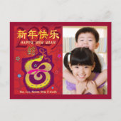 フォトス中国のネーク旧正月2025赤はっきりした色 シーズンポストカード (正面)