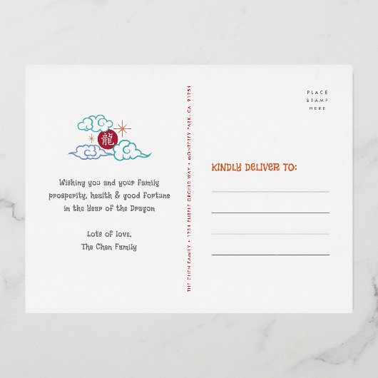 フォトペーパーカット中国のドラゴン新実在年金ゴールド 箔シーズンポストカード (裏面)