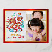 フォトペーパーカット中国のドラゴン新実在年金ゴールド 箔シーズンポストカード (正面)