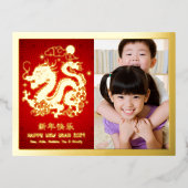 フォト中国のドラゴン2024年新年実在赤金ゴールド 箔シーズンポストカード (正面)