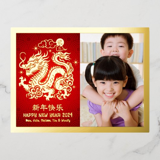 フォト中国のドラゴン2024年新年実在赤金ゴールド 箔シーズンポストカード (正面)