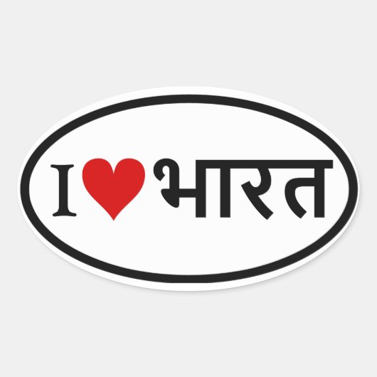 フォーイ・イ[ハート]インド 楕円形シール (正面)