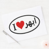 フォーイI [ハート]アブハール 楕円形シール (封筒)