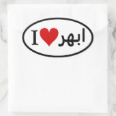 フォーイI [ハート]アブハール 楕円形シール (バッグ)