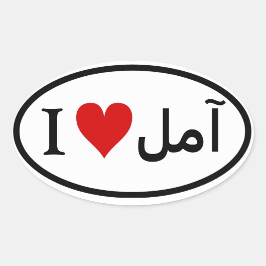 フォーイI [ハート]アモール 楕円形シール (正面)