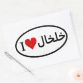 フォーイI [ハート]カルカル 楕円形シール (封筒)