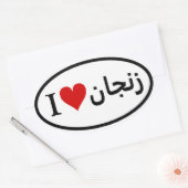 フォーイI [ハート]ザンジャン 楕円形シール (封筒)