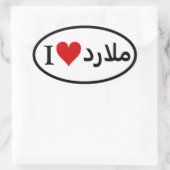 フォーイI [ハート]マラード 楕円形シール (バッグ)