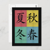 フォーシーズンズハガキ ポストカード (正面/裏面)