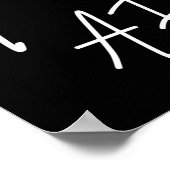 フォーティAF I -誕生日ギフト ポスター (角)