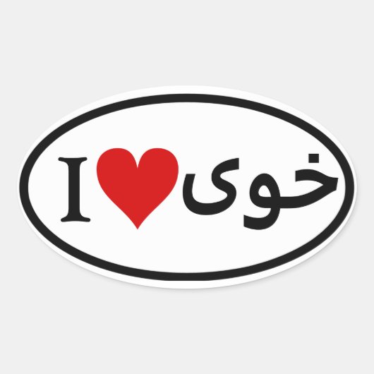 フォーI [ハート]コイ 楕円形シール (正面)