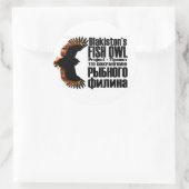 フクロウプロジェクトのシール ラウンドシール (バッグ)