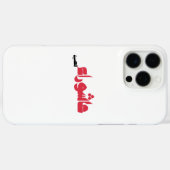 フセインのムハラム Case-Mate iPhoneケース (裏面 (横))
