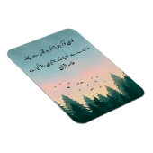 フディコーカーブランド»引用文カード | ウルドゥ書道 マグネット (右側)