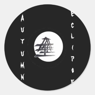 フニル日食 ラウンドシール