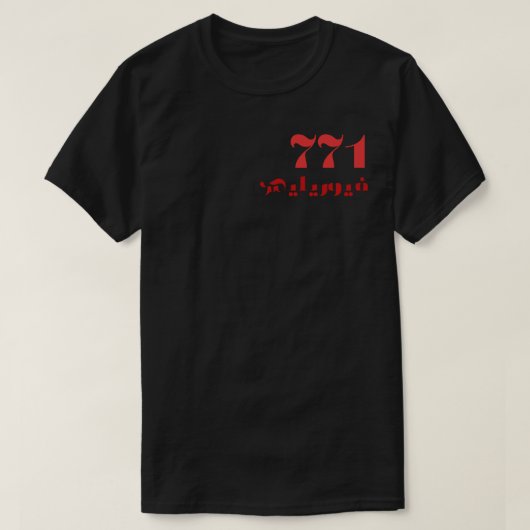 フューレリゼTシャツ Tシャツ (デザイン正面)