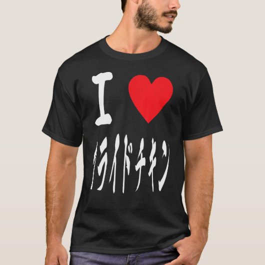 フライドチキン 和食 ??? ????? Tシャツ (正面)