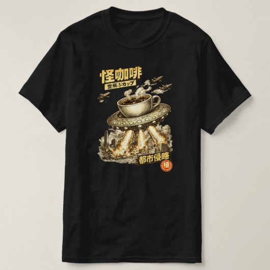 フライングコーヒーカップ侵攻 - レトロ漫画サイハイ Tシャツ (デザイン正面)