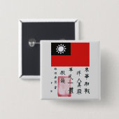 フライング・タイガースの血のチケット 缶バッジ (正面&裏面)