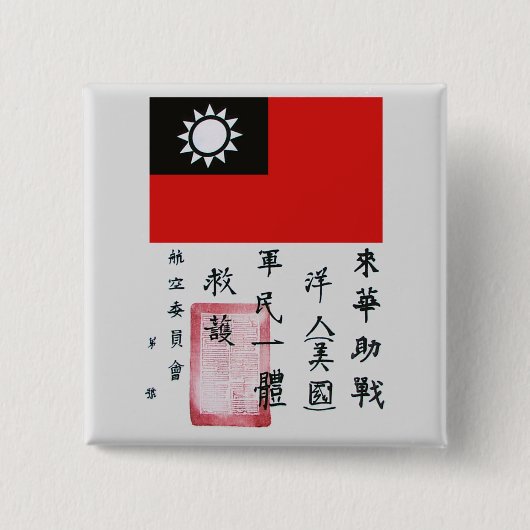 フライング・タイガースの血のチケット 缶バッジ (正面)